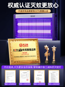 2025 New Indoor Mosquito Killer Lamp Fly Trap Restaurant Restaurant Shop Pest Control Device Wood Forest Brand MW-120