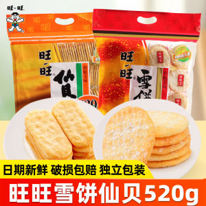 Wangwang Big Gift Box เผือกแห้ง ขนมข้าวโพด ขนมข้าวโพด ขนมปัง ของเล่นสำหรับเด็ก อุปกรณ์งานปาร์ตี้ เที่ยวบิน ขนมปังแห้ง