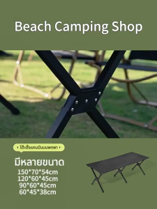 โต๊ะแคมป์ปิ้ง พับ 1 วินาที ใช้ได้ทั้งในร่ม-กลางแจ้ง พกพาสะดวก โต๊ะพับได้ โต๊ะ โต๊ะสนาม เหมาะสำหรับปิกนิก-ตั้งแคมป์