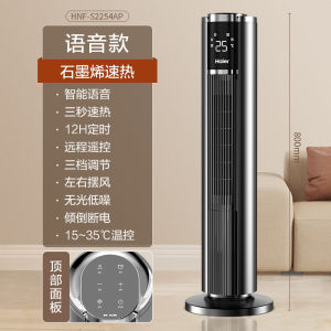 Haier Graphene Heater For Home Warm Air Blower Quick Heating Bathroom Small Sun Energy Saving Electric Heater Roasting Stove