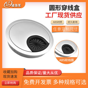 Desktop Computer Office Desk round Hole Decorative Cover Circle Wire Passage Box Home Use Furniture Table Accessories