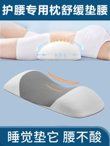 Waist Pillow Bed Sleeping Pillow Waist Pad Lumbar Disc Herniation Waist Support Cushion Pregnant Women Waist Cushion Waist Pillow Sleeping Cushion Lumbar Support
