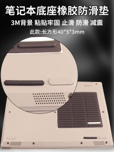 Black Self-Adhesive Silicone Anti-Slip Rubber Strip 40*5*3mm Laptop Keyboard Base Anti-Skid Pad Flexible Cuttable Sticky Back