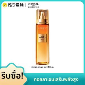 LOréal Paris(ลอรีอัล ปารีส) | ลอรีอัล โกลด์ เอสเซ้นส์ ฮันนี่ ลักชัวรี คอลลาเจน มอยส์เจอร์ไรซิ่ง โลชั่นบำรุงผิวหน้า ให้ความชุ่มชื้น ลดเลือนริ้วรอย บำรุงผิวอย่างล้ำลึก