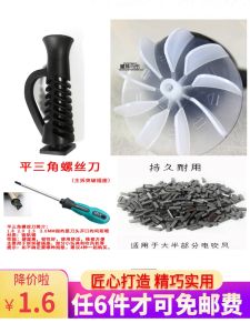 Phụ Kiện Thay Thế Chính Hãng Kangle Fan Blade Carbon Brush Power Cord Protection Cover Head Universal Salon High Power Hair Dryer