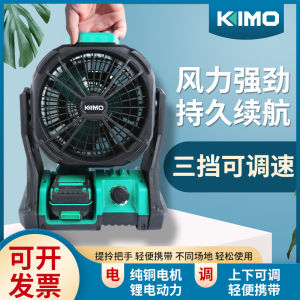 พัดลมไฟฟ้า KIMO KM6601 แบตเตอรี่ลิเธียมแบบชาร์จไฟได้ พัดลมตั้งโต๊ะสำหรับตั้งแคมป์กลางแจ้ง พร้อมตัวตั้งเวลาและระบบส่ายอัตโนมัติ อุปกรณ์ฮาร์ดแวร์