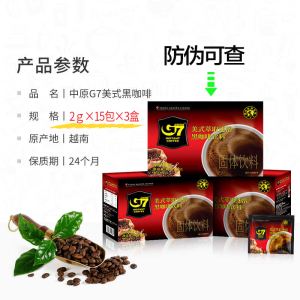 G7 Pure Black Coffee Instant Soluble Coffee without Sugar 0 Fat to Improve Metabolism for Students American Style Coffee Powder