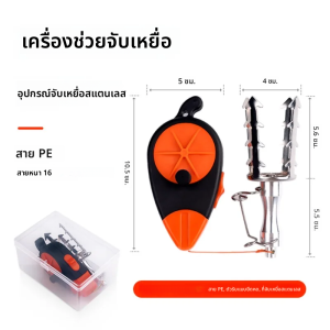 เครื่องดึงเหยื่อตกปลาสแตนเลส พร้อมสาย PE 30 เมตร แรงดึง 132 ปอนด์ ที่จับเหยื่อ ดึงเหยื่อตกปลาที่ติด  เครื่องมือตกปลา