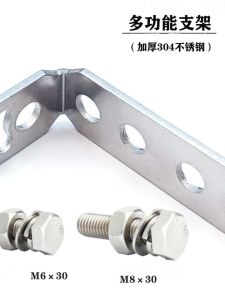 Giá Đỡ Đèn LED Cải Tạo Tấm Xi Măng Xe Điện Giá Đỡ Mở Rộng Đa Chức Năng Hình 7 Hình Chữ L Giá Đỡ Góc Vuông Bằng Thép Không Gỉ