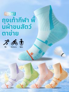 JINGCHI | ถุงเท้ากีฬาสำหรับผู้หญิง ถุงเท้าวิ่งครึ่งแข้ง ผ้าฝ้ายแท้ ดูดซับเหงื่อ ด้านล่างเป็นผ้าขนหนู ถุงเท้าฟิตเนสสำหรับเล่นแบดมินตันในร่ม