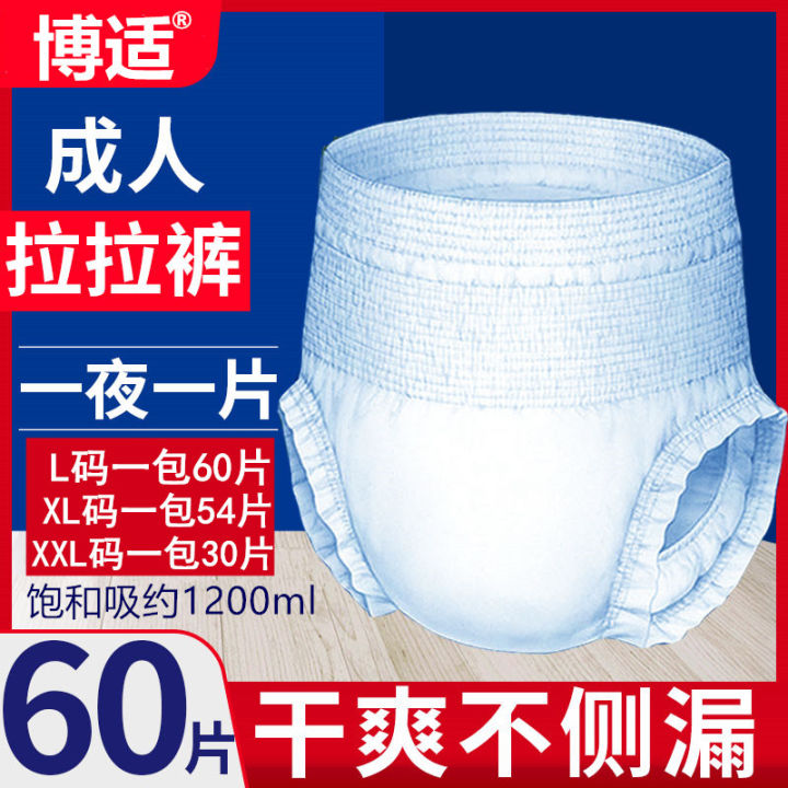 Easy Ups Diapers (for Adults) Underwear Diapers for the Elderly Baby