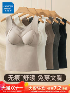 Áo Vest Lót Lụa Giữ Nhiệt Cho Nữ Không Cần Đeo Áo Ngực Ôm Vừa Vặn Không Đường May Tự Làm Nóng Quần Lót Mặc Trong Mùa Thu