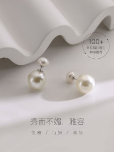 S925 Sterling Silver Genuine Freshwater Pearl Stud Earrings Double-Sided Large And Small Pearl Womens Earrings Personality Simple Versatile