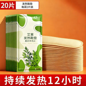 แผ่นรองรองเท้าแบบทำความร้อนได้เอง ผู้หญิง แผ่น สำหรับผู้ชาย อุ่น แผ่น แผ่นรองเท้าแบบติด เด็กทารก แผ่น สติ๊กเกอร์ให้ความร้อน ฤดูหนาว แผ่น ให้ความร้อนได้นาน 12 ชั่วโมง ของใช้จำเป็นในบ้าน