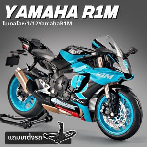 Simulated Alloy Motorcycle Model Ornament