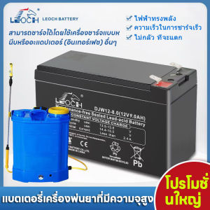 LEOCH แบตเตอรี่ แห้ง รุ่นสินค้า DJW12-4.5/7/9/12 พารามิเตอร์ (12V 4.5/7/9/12AH) แบต สำรองไฟ ตู้คอนโทรล ไฟสัญญาณ ไฟฉุกเฉิน รถไฟฟ้า Battery Lead Acid เหมาะสำหรับการชาร์จรถยนต์ไฟฟ้ารูปแบบต่างๆ