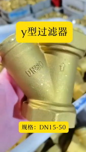 Braun Mall-วายสแตนเนอร์ กรอง ทองเหลือง Brass Y-Strainer 1/2 นิ้ว 3/4 นิ้ว 1 นิ้ว 1 1/2 นิ้ว 2 นิ้ว 2 1/2 นิ้ว 3 นิ้ว 4 นิ้ว