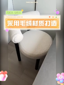 Lambswool Stool Home Dining Chair Makeup Stool Bedroom Backrest Dressing Stool