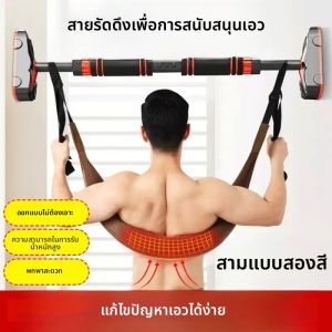 เข็มขัดดึงหลังส่วนล่างแบบแนวนอน บาร์ยืด สายรัดพยุงหลังส่วนล่าง ช่วยบรรเทาอาการดิสก์ดีบุก เข็มขัดนวดผ่อนคลายเอว