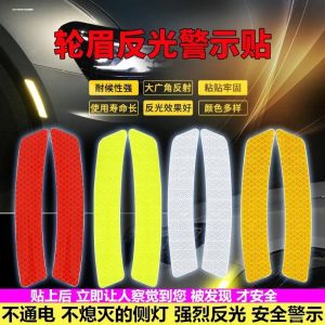 Wheel Brow Reflective Sticker American Standard Bumper Automobile Sticker Body Scratch Hidden Warning Luminous Stylish Decorative Strip