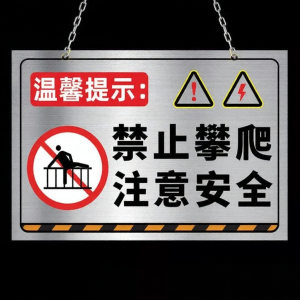 RUIKELAIXIANG | Custom Warning Sign