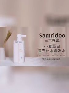 Samridoo Protein Nourishment Shampoo 1.8L  三木零道 小麦蛋白滋养补水洗发水1.8L