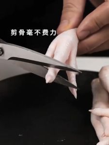 Nipiin Kitchen Scissors Stainless Steel Sharp Kitchen Multi-Purpose Tool Food Scissors for Chicken Fish Vegetables BBQ