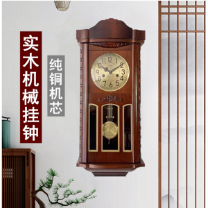 Traditional Chinese Style Pure Copper Mechanism Clock Wooden Swing Arm Mechanical Wall Clock Vintage Rectangular Home Decor