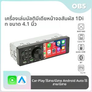 วิทยุติดรถยนต์ NaviFly ขนาด 4.1 นิ้ว 1Din รองรับ Wireless/Wired Carplay และ Android Auto เครื่องเล่นมัลติมีเดีย MP5 พร้อมบลูทูธ FM สเตอริโอ USB