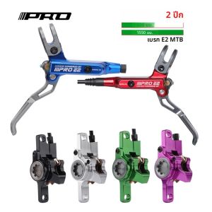 IIIPRO E2 จักรยานเบรคไฮดรอลิก 800/1550 มม.ด้านหน้าและด้านหลัง 2 ลูกสูบไฮดรอลิกสีจักรยานเสือภูเขา XC DH AM เบรค
