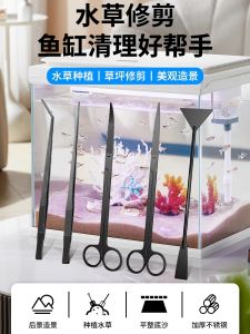 Stainless Steel Long Nose Pliers Aquarium Fish Feeding Water Grass Tank Pruning Kitchen Drainage Long Pliers NVE Brand Normal Size