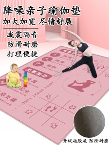 Double Person Yoga Mat Anti-Slip Home Fitness Mat Soundproof Children Dance Shock Absorption Sports Thick Mat Gymnastics