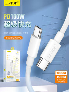 Fast Charging Dual Type-C Data Cable 2m