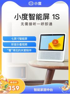 Government Subsidy Reduced Smart Screen Speaker 1S plus Bluetooth Audio Video Gift for Kids And Elderly Wi-Fi Connected Android OS