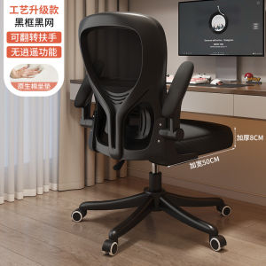 Comfortable Ergonomic Computer Chair Back Office Seat Home Use Chair Rotatable Human Body Engineering Chair Dormitory Student