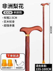 Lightweight Redwood Four-Legged Anti-Slip Elderly Walking Cane with Hand Grip Sturdy Trekking Poles for Mountain Climbing And Camping