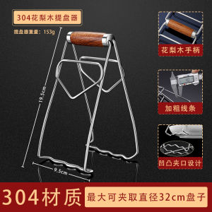 กิ๊บตักจานสแตนเลส 304 กันร้อนสำหรับใช้ในครัว กิ๊บตักจานสำหรับตักจาน เตาปีน้ำ ที่หยิบจาน ที่ยกจาน ของขวัญในครัว