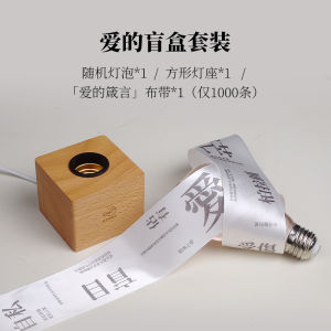 Eplight [Blind Box of Love] Couple Gift New Year Valentines Day Holiday Birthday Send Couple Creative Night Light