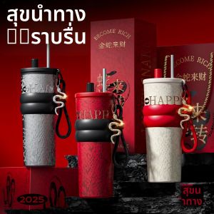 แก้วดื่มน้ำรูปมังกร 2025 ขนาดใหญ่ แก้วดื่มน้ำร้อน แก้วดื่มกาแฟ แก้วดื่มคู่ แก้วดื่มแบบมีตะขอ แก้วดื่มแบบมีฝาปิด