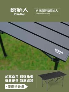 The Primitive | Portable Folding Lightweight Camping Equipment
