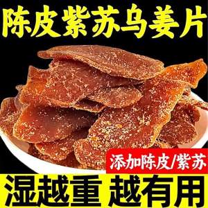 Natural Preservative-free Brown Sugar Ginger Slices