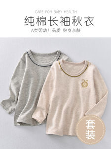 Trang Phục Mùa Thu Cho Bé Trai Áo Áo Ngủ Cổ Tròn Thu Đông Cho Bé Trai Tay Dài Mài Lông Cotton Trẻ Em Trang Phục Mặc Ở Nhà Áo Mùa Thu