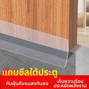 Weatherproof Mosquito-proof Seal Strip