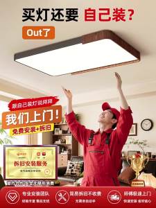 PAIMIJI | Simplified Eye-Protective LED Ceiling Light