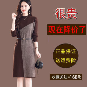 Fashionable Knitted Woolen Dress Autumn Winter Blend Cashmere Base Layer Color Block Elegant Mother Brand Coat Accompanying Skirt
