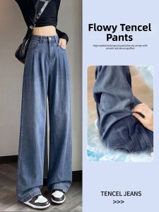 YAYANGREN | Summer Lightweight Wide Leg Loose Fit Petite High Waist Slimming Tapered Straight Jeans