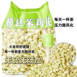 Fresh Season Jasmine Tea Huabao Fragrant Floral Tea