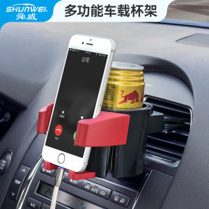 Car Mounted Cup Holder Air Conditioner Outlet Fixed Base Mobile Phone Stand Plastic Material Beverage Rack Automobile Accessories