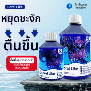 SHENHAIQIYUAN | Chất Tăng Trưởng San Hô Dung Dịch Thêm Vào Nước