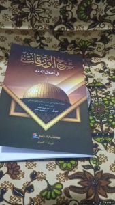 Kitab Syarah Waroqot / Waraqat Ushul Fiqih Cetakan Lirboyo Kosongan Renggang